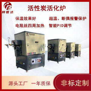 活性炭活化爐 粉末冶金氣氛保護(hù)爐 負(fù)極材料回轉(zhuǎn)爐