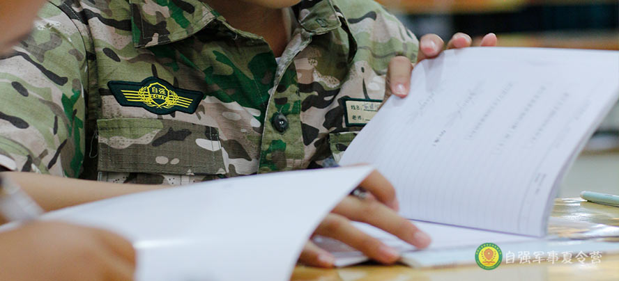 軍營日記